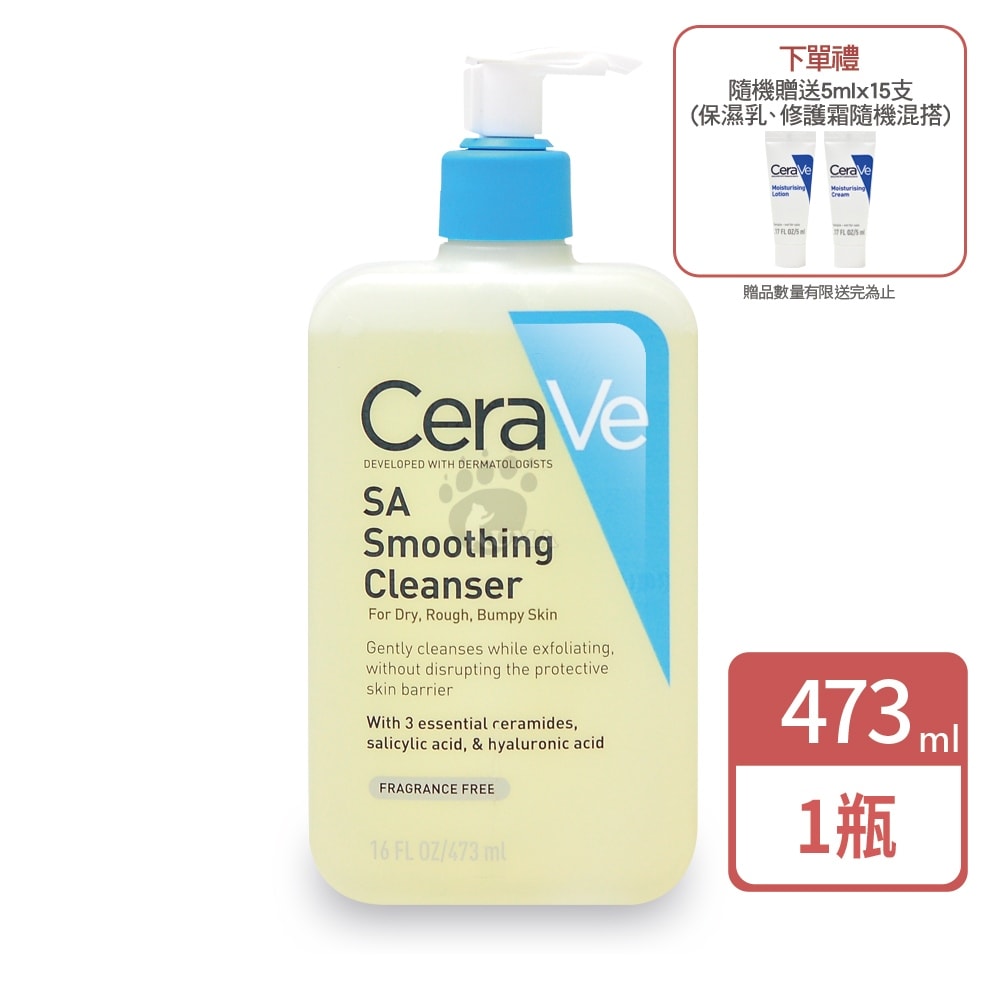 【CeraVe 適樂膚】水楊酸煥膚淨嫩潔膚露 473ml/瓶 (加贈75ml)