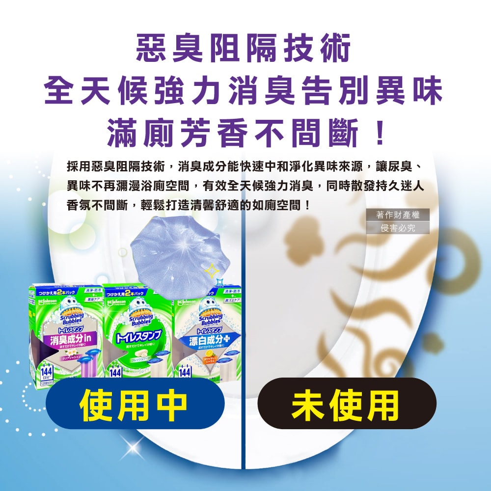 【S.C. JOHNSON 莊臣】洗淨防污馬桶清潔凝膠補充管38gx2支/盒(本品不含推桿,便器去污可替換清潔劑,廁所免刷洗香氛凍,鑽石造型可沖約1440次)