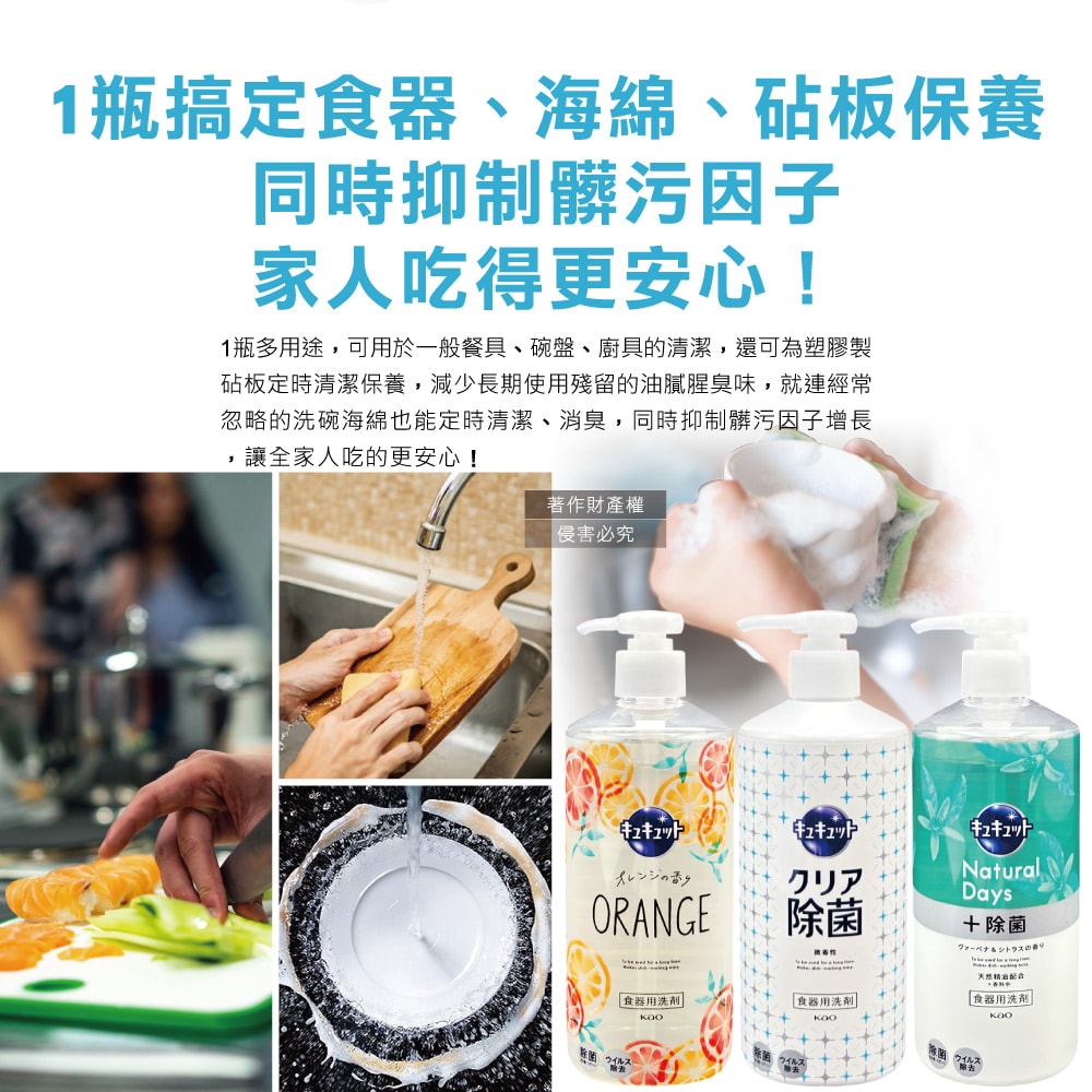 【日本花王KAO】珂珂透CUCUTE按壓式去油除漬高效濃縮洗碗精480ml/大瓶(泡沫食器洗滌清潔劑,廚房餐具砧板海綿洗碗劑,食器去污漬洗潔用品)