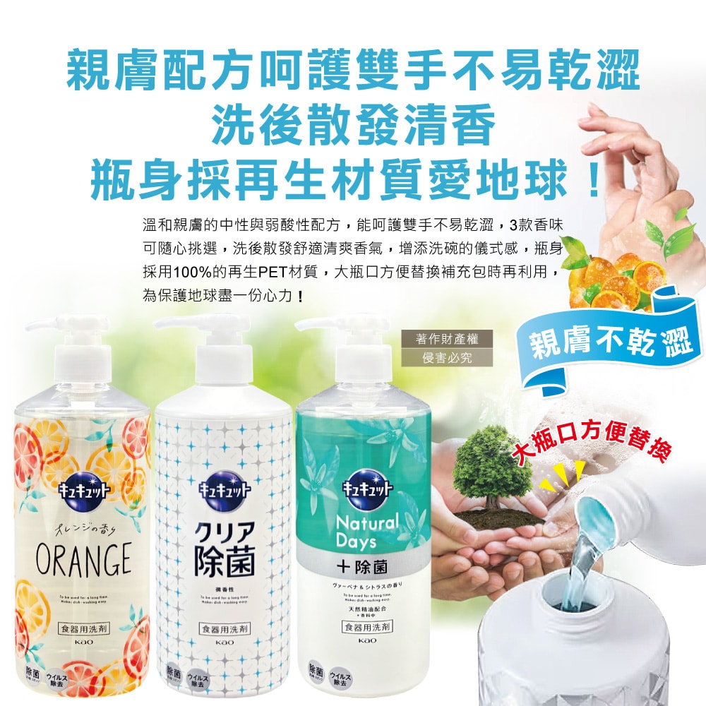 【日本花王KAO】珂珂透CUCUTE按壓式去油除漬高效濃縮洗碗精480ml/大瓶(泡沫食器洗滌清潔劑,廚房餐具砧板海綿洗碗劑,食器去污漬洗潔用品)