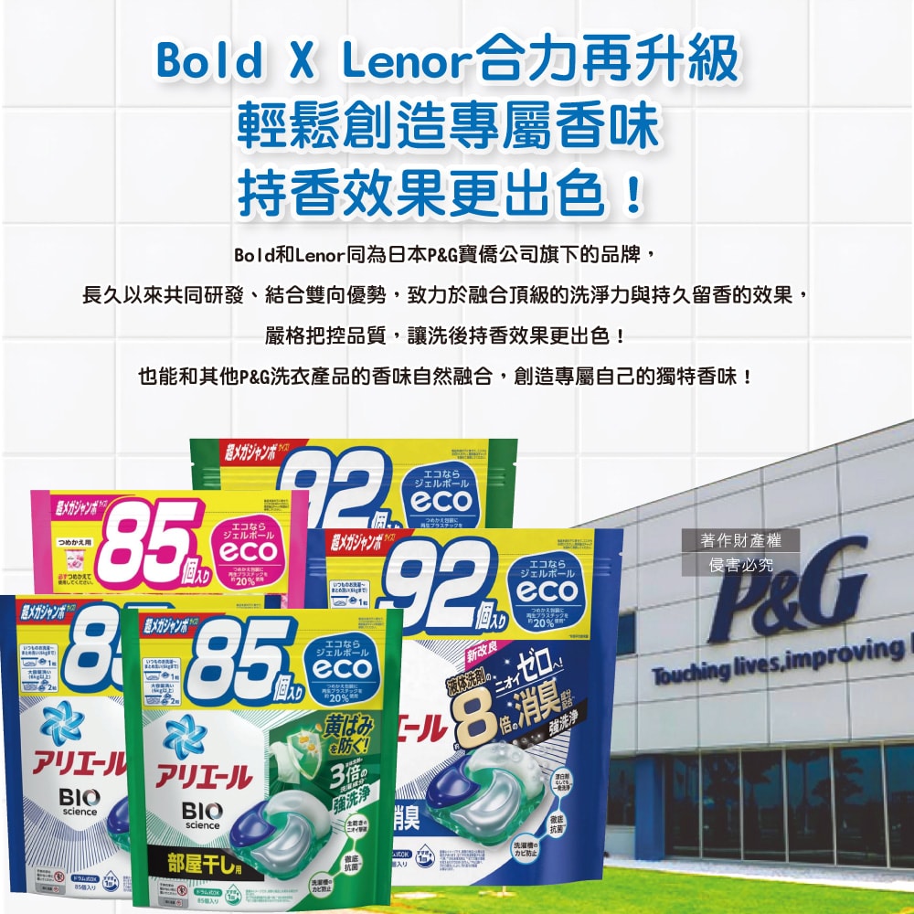 【P&G】4合1強洗淨2倍消臭柔軟香氛洗衣凝膠球64顆/袋(濃縮洗衣膠囊,家庭號補充包,洗衣機筒槽防霉,衣物防皺好熨燙,全洗衣機型適用)