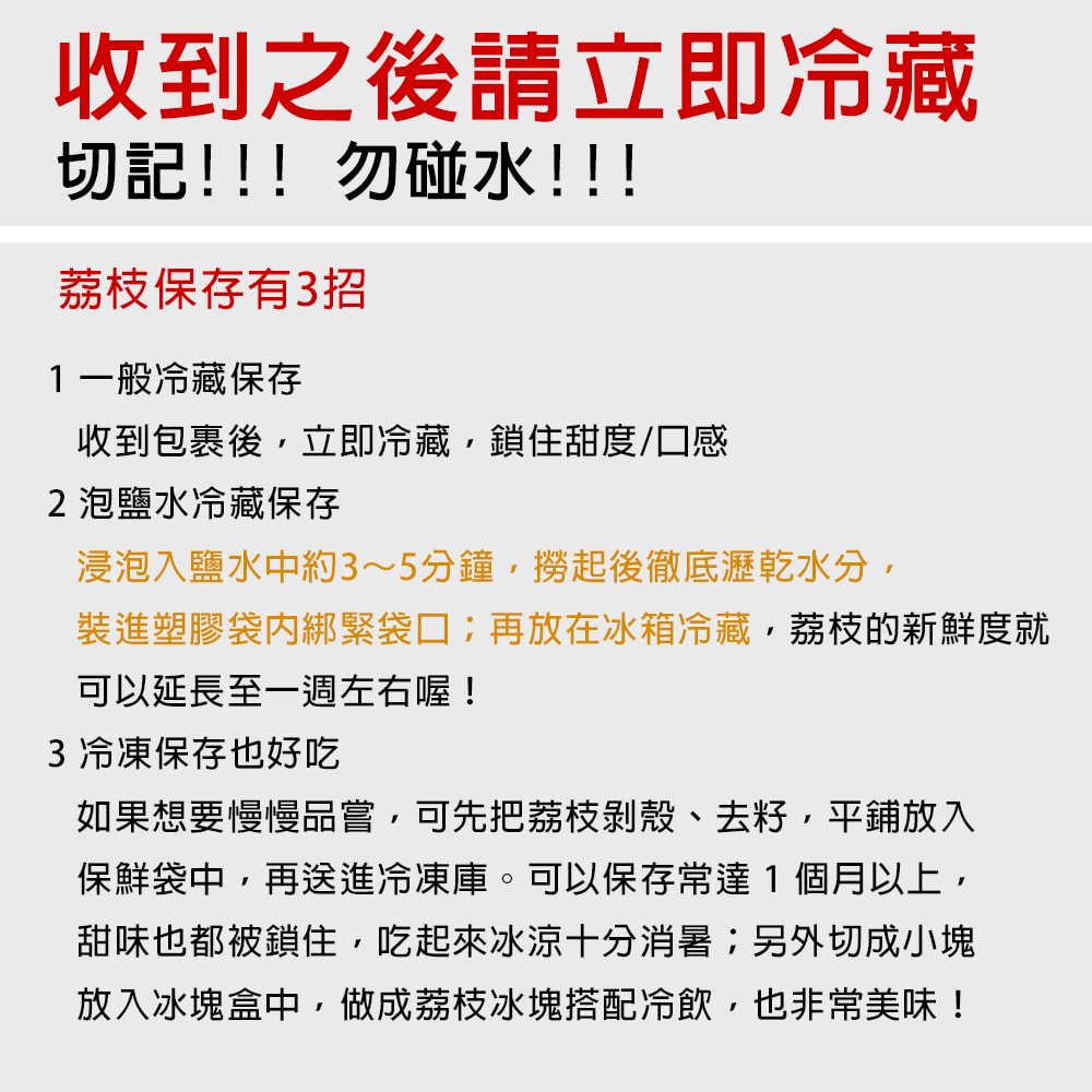 【築地一番鮮】纯果粒|高雄南勝玉荷包荔枝｜3斤1盒
