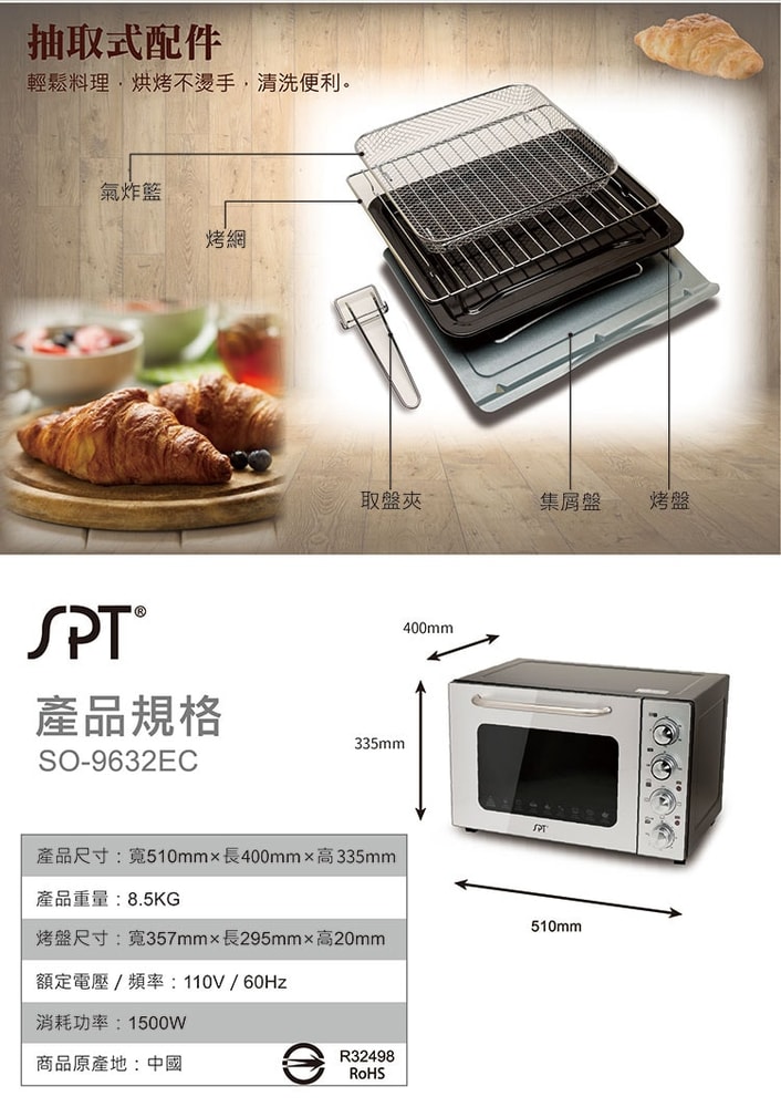 【尚朋堂】32L雙層鏡面旋風氣炸烤箱SO-9632EC