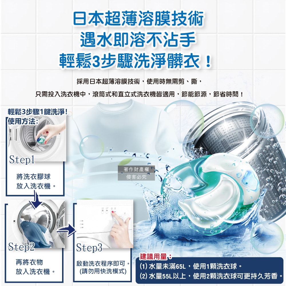 【P&G】4合1強洗淨2倍消臭柔軟香氛洗衣凝膠球64顆/袋(濃縮洗衣膠囊,家庭號補充包,洗衣機筒槽防霉,衣物防皺好熨燙,全洗衣機型適用)