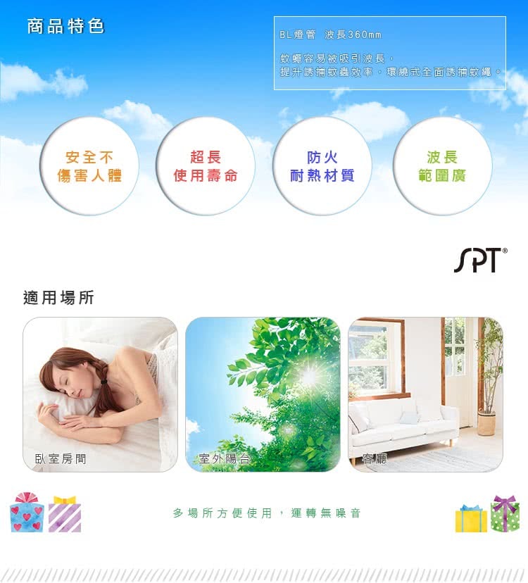 【尚朋堂】10W電子捕蚊燈SET-2210