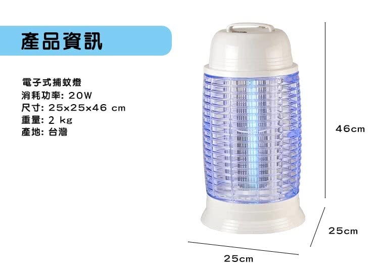 【尚朋堂】10W電子捕蚊燈SET-2210