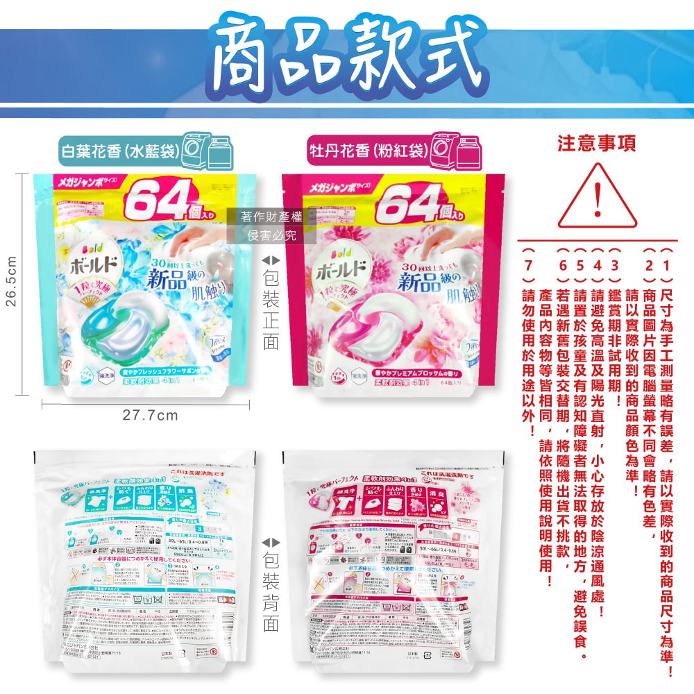 【P&G】4合1強洗淨2倍消臭柔軟香氛洗衣凝膠球64顆/袋(濃縮洗衣膠囊,家庭號補充包,洗衣機筒槽防霉,衣物防皺好熨燙,全洗衣機型適用)