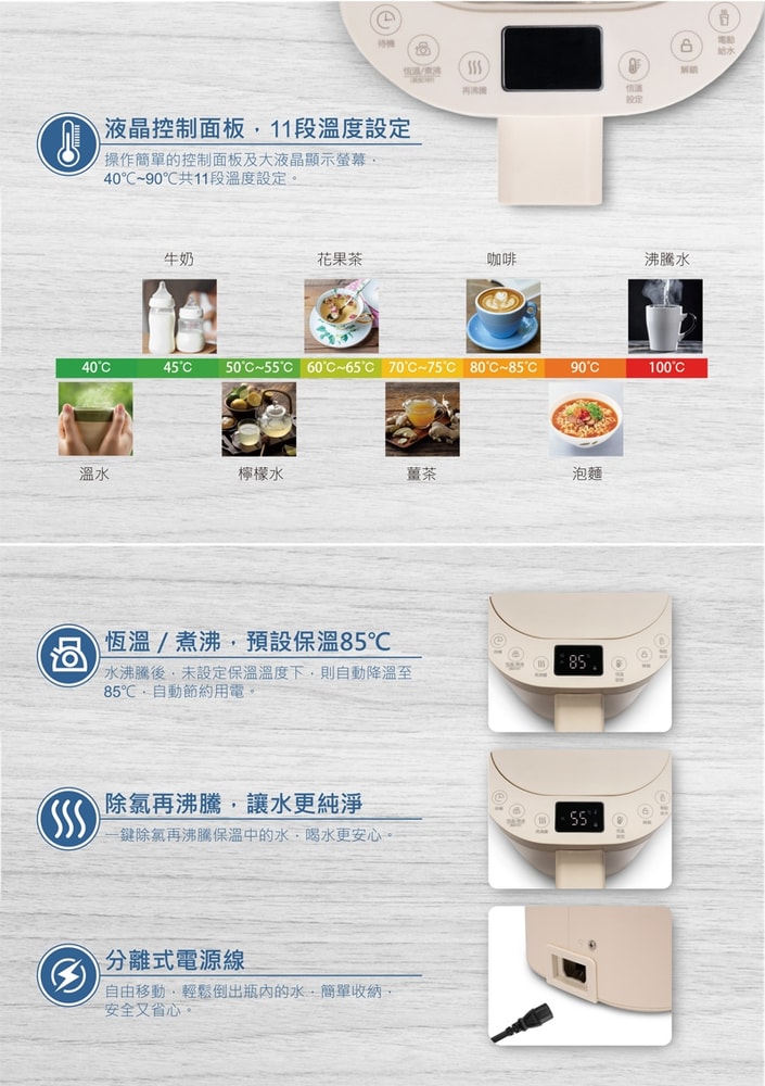 【尚朋堂】4.8L電動熱水瓶SP-850K