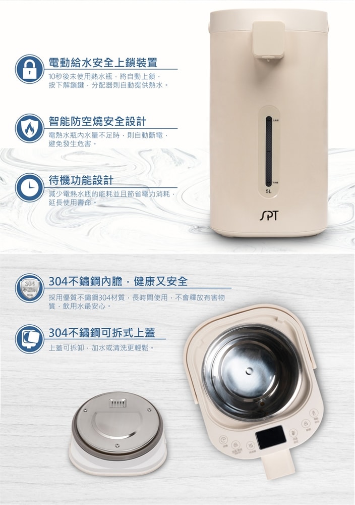 【尚朋堂】4.8L電動熱水瓶SP-850K