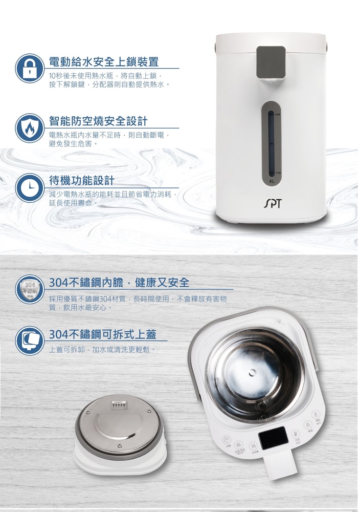 【尚朋堂】【尚朋堂】4L電動熱水瓶SP-840W