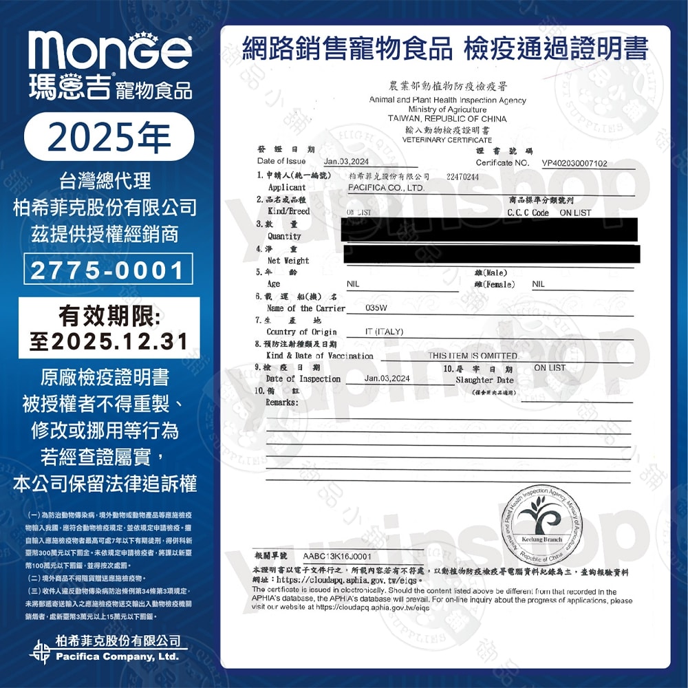 【Monge 瑪恩吉】天然呵護系列 成犬/中大型熟齡犬配方12kg 單一動物蛋白 低敏 益生元木寡糖