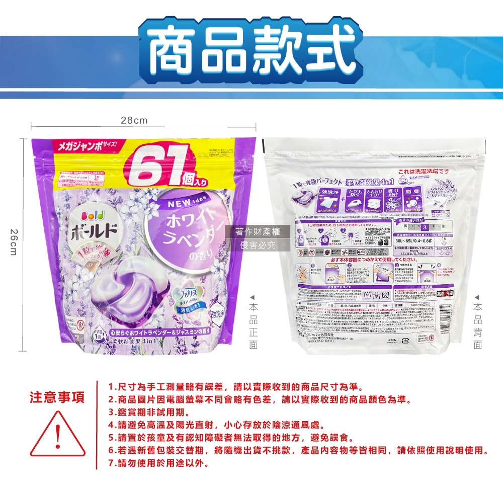 【P&G】Bold- 4合1強洗淨2倍消臭柔軟香氛洗衣凝膠球61顆/袋(濃縮洗衣膠囊,家庭號補充包,洗衣筒槽防霉,衣物防皺好熨燙,全洗衣機型適用)
