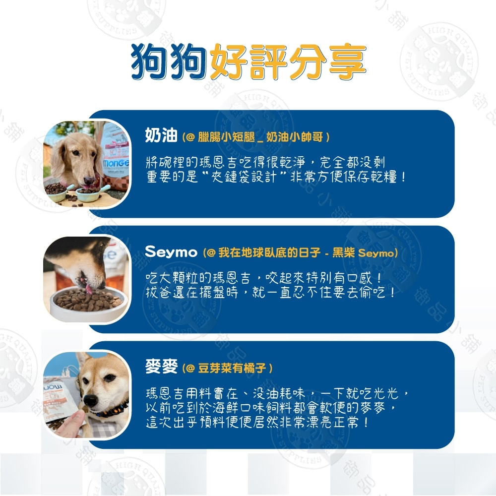 【Monge 瑪恩吉】天然呵護系列 成犬/中大型熟齡犬配方12kg 單一動物蛋白 低敏 益生元木寡糖