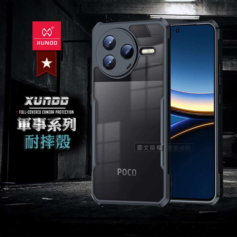 【XUNDD 訊迪】軍事防摔 POCO F7 Pro 鏡頭全包覆 清透保護殼 手機殼(夜幕黑)