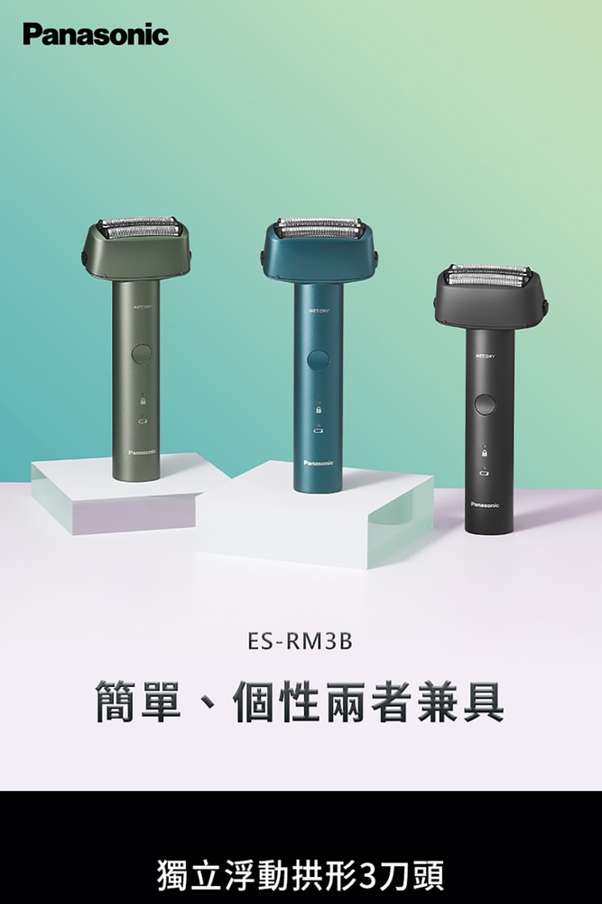 【Panasonic 國際牌】超跑系3枚刃電鬍刀黑色 ES-RM3B-G