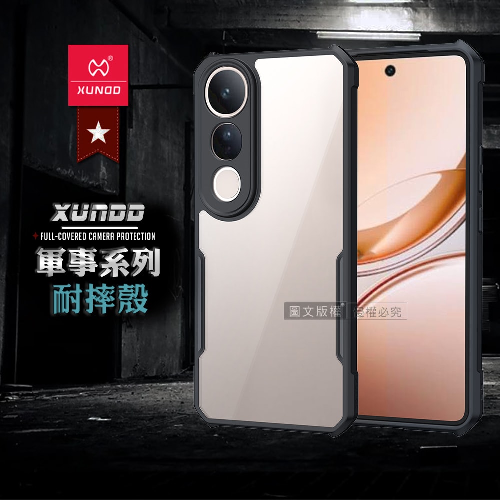 【XUNDD 訊迪】軍事防摔 vivo V50 Lite 5G 鏡頭全包覆 清透保護殼 手機殼(夜幕黑)
