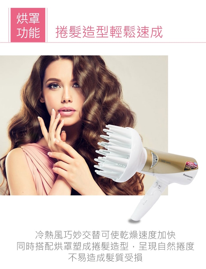 【Panasonic 國際牌】【Panasonic國際】負離子吹風機EH-NE74-N