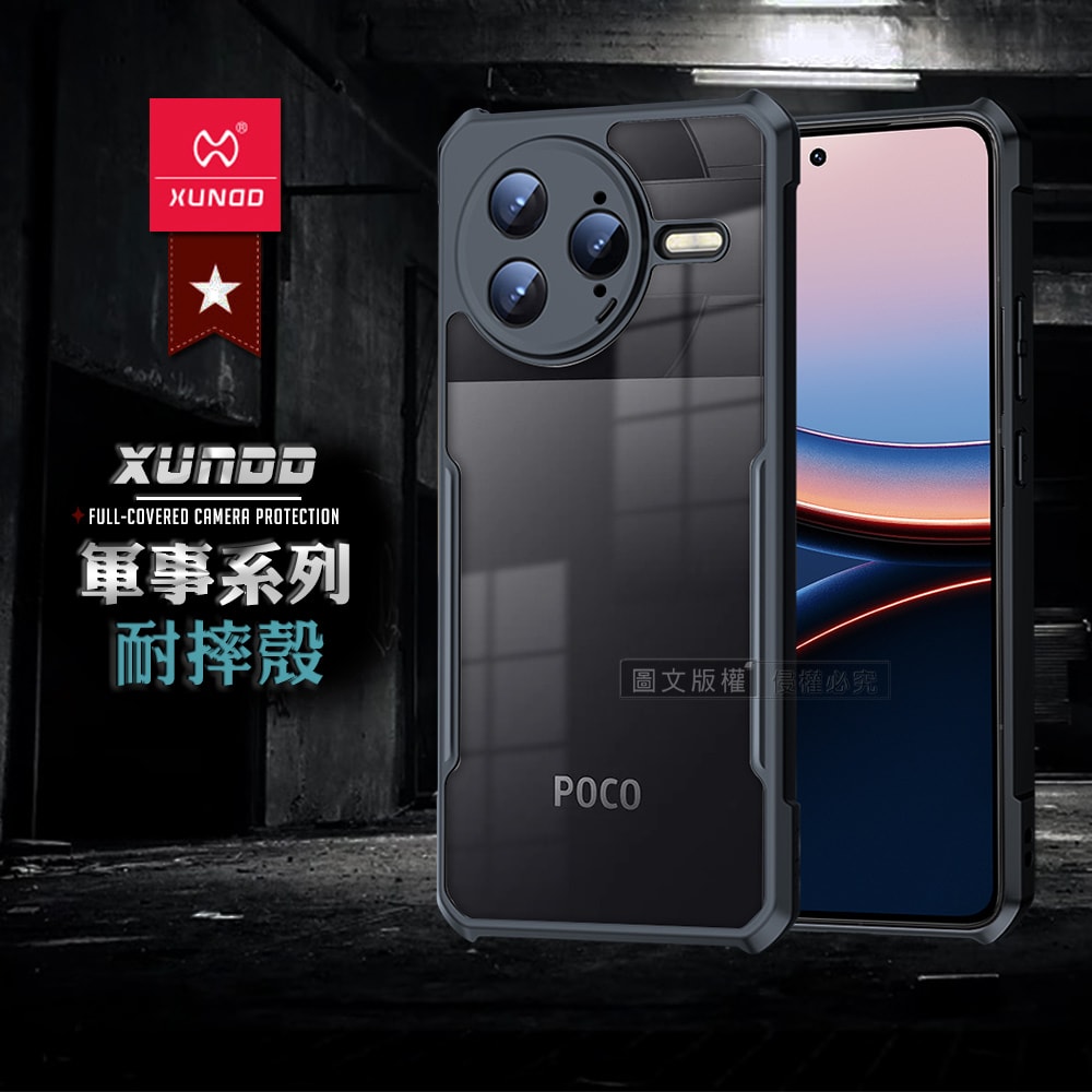 【XUNDD 訊迪】軍事防摔 POCO F7 Ultra 鏡頭全包覆 清透保護殼 手機殼(夜幕黑)