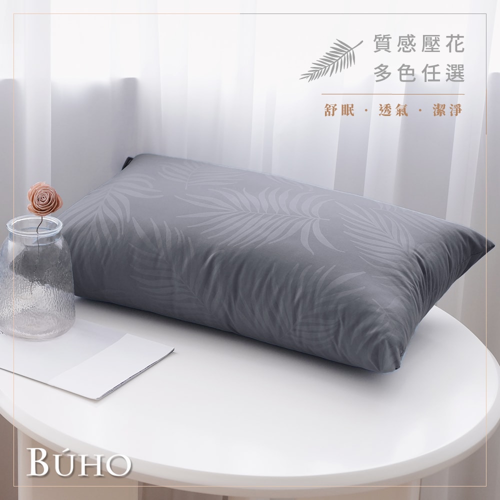 【BUHO 布歐】可水洗舒眠抗菌機能枕-2入 七色任選(台灣製)