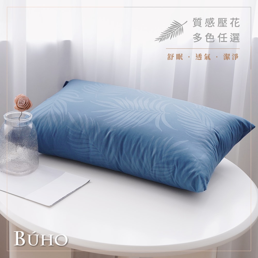 【BUHO 布歐】可水洗舒眠抗菌機能枕-2入 七色任選(台灣製)