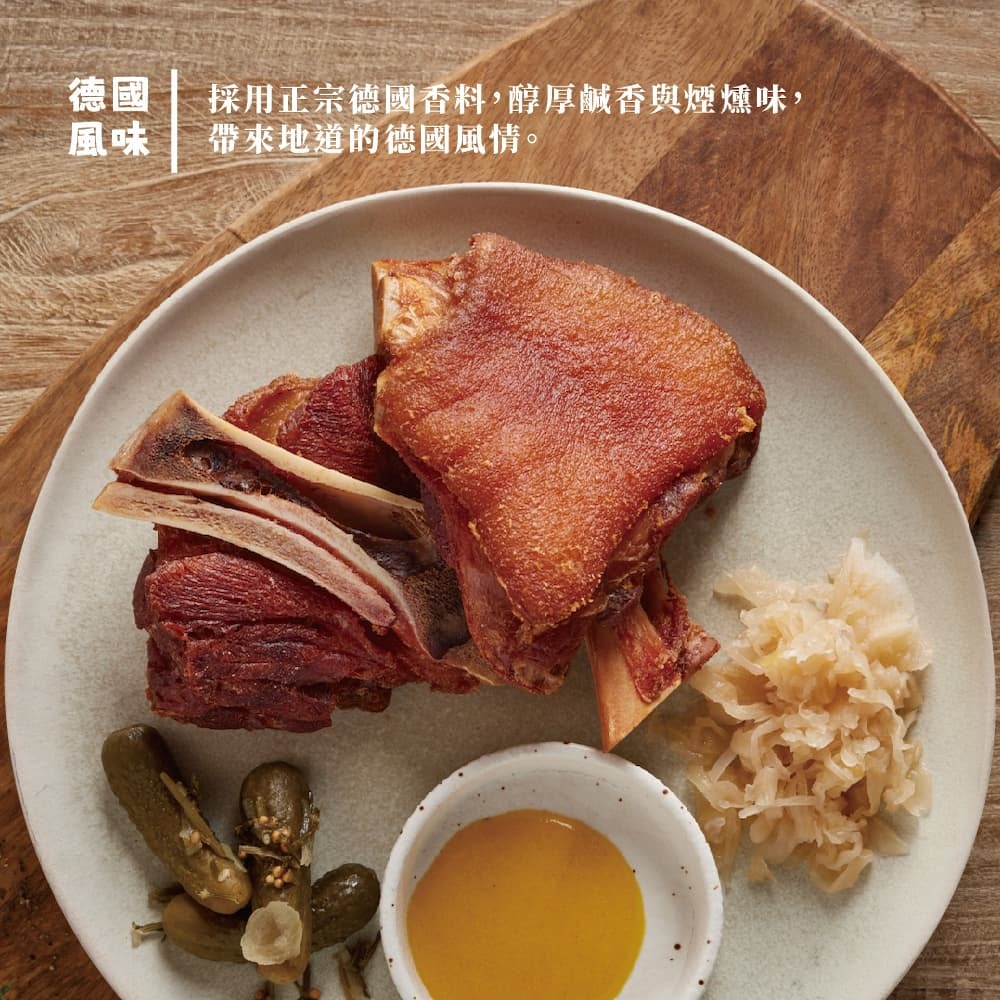 【台畜】德國豬腳-剖半 5入組 (550g*5)(孝親必備)