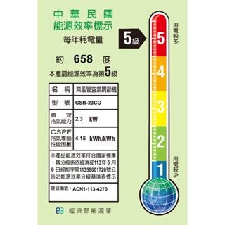 【GREE 格力】GREE 格力 9-11坪 一對一變頻冷專分離式冷氣(GSB-72CO/GSB-72CI)