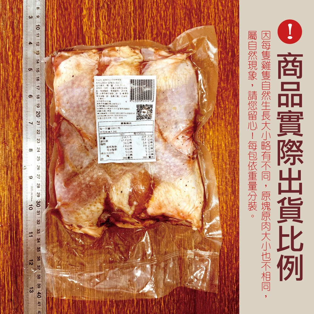 【約克街肉鋪】輕醃椒鹽雞棒腿48支(120g±10%/支/6支1包）