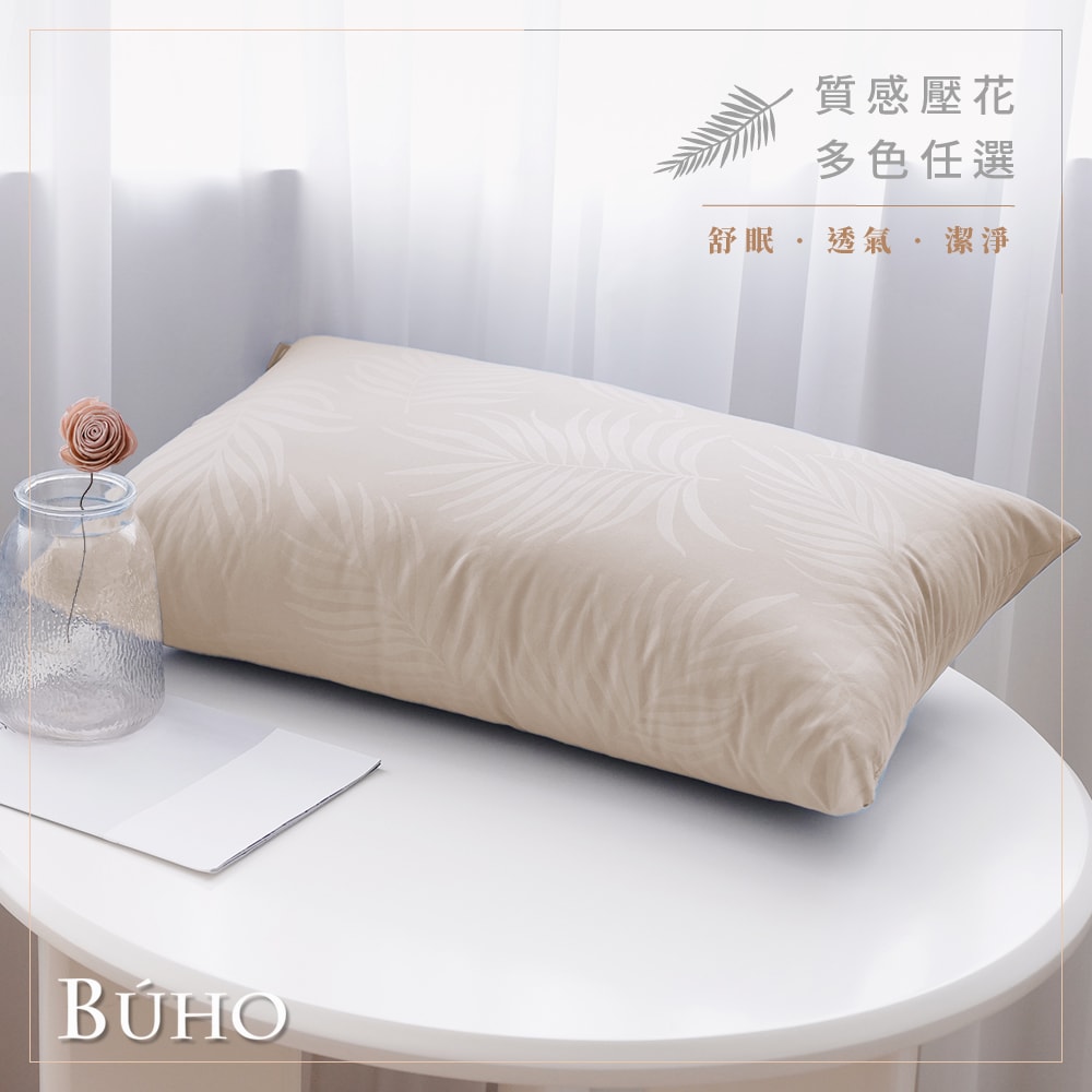 【BUHO 布歐】可水洗舒眠抗菌機能枕-2入 七色任選(台灣製)