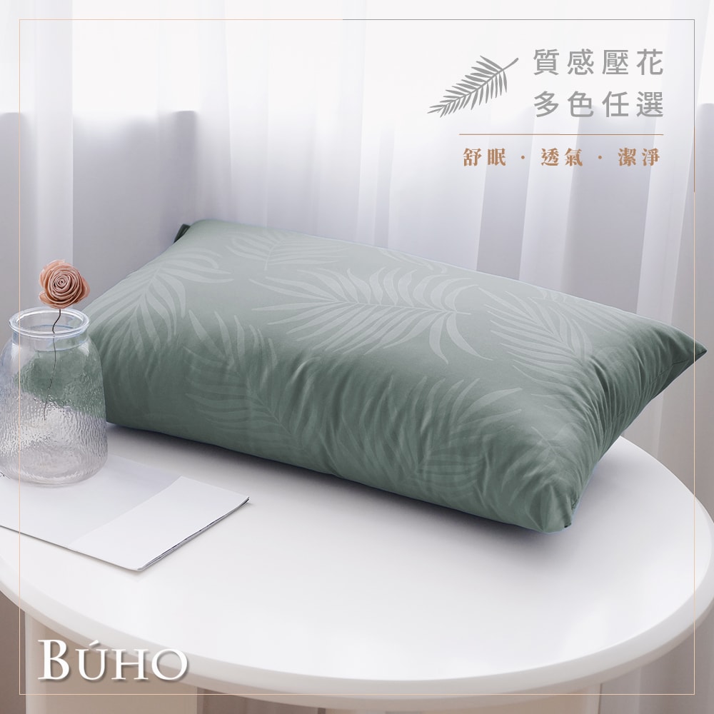 【BUHO 布歐】可水洗舒眠抗菌機能枕-2入 七色任選(台灣製)