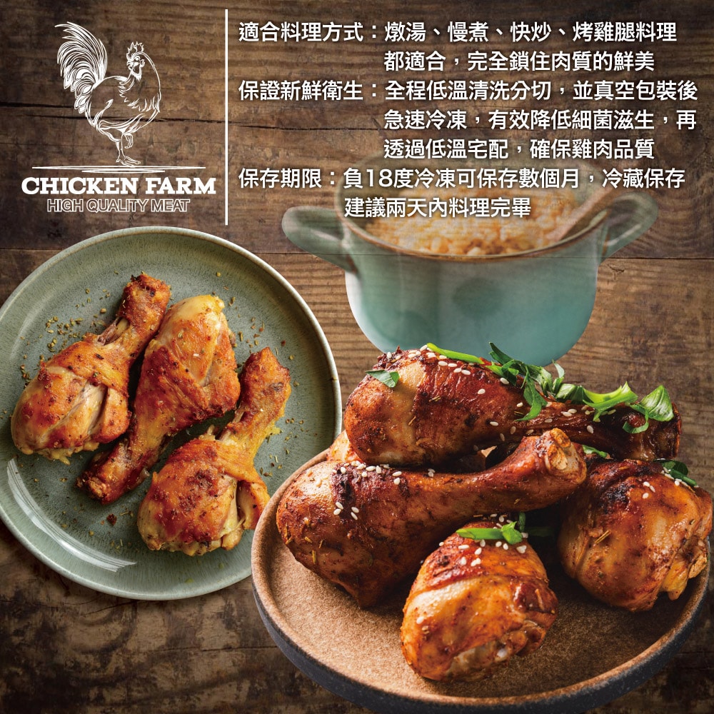 【約克街肉鋪】輕醃椒鹽雞棒腿48支(120g±10%/支/6支1包）