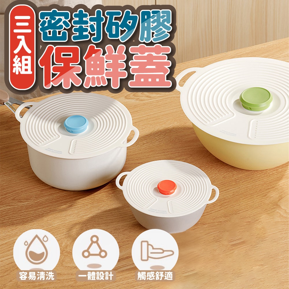 【U-like】時尚簡約矽膠保鮮蓋