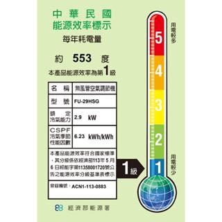 【BD 冰點】【BD冰點】7-8坪變頻冷暖一對一分離式冷氣(FI-52HSG/FU-52HSG)