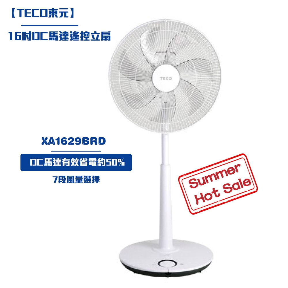 【TECO 東元】16吋 DC 馬達遙控立扇 XA1629BRD
