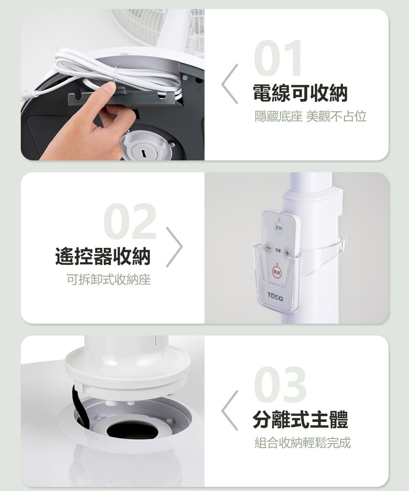 【TECO 東元】16吋 DC 馬達遙控立扇 XA1629BRD