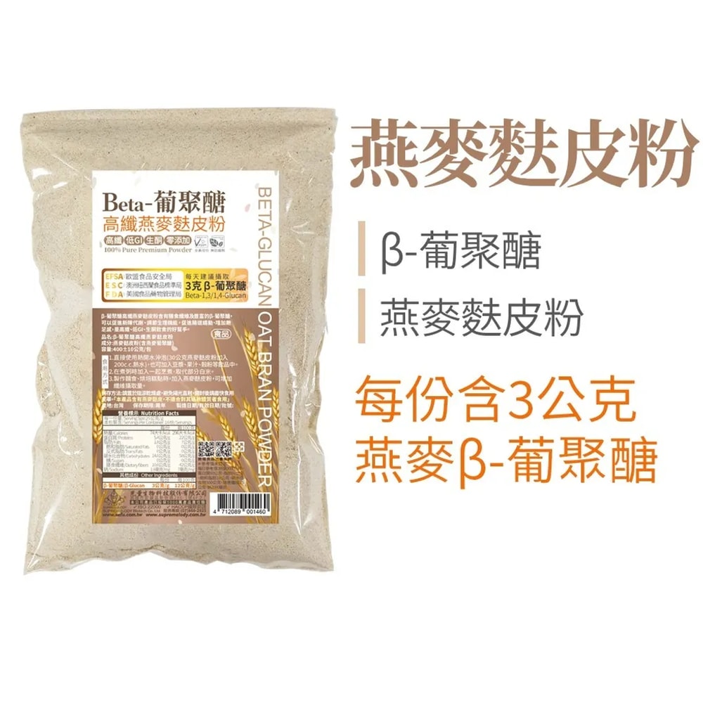 【蔬福良品】VegEden β葡聚醣燕麥麩皮粉 400g/袋