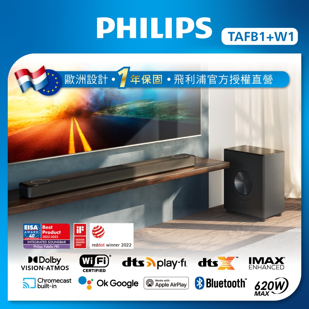 【Philips 飛利浦】TAFB1+TAFW1 Fidelio One 7.1.2頂級家庭劇院組 聲霸 SoundBar (無安裝)