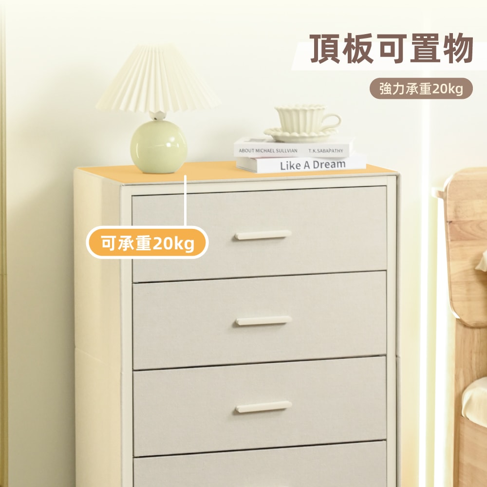 【慢慢家居】無印風-輕雲布藝四格抽屜收納櫃 ( 異材質拼接 金屬把手)