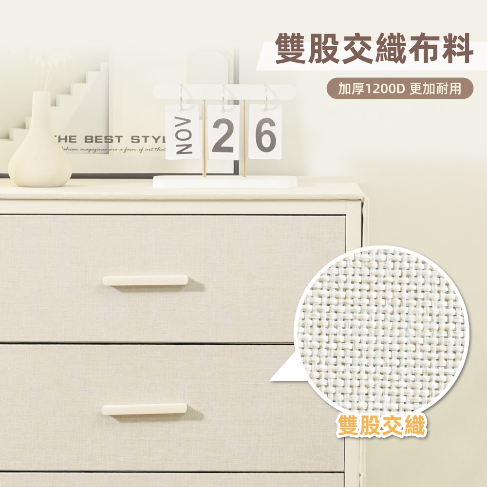 【慢慢家居】無印風-輕雲布藝四格抽屜收納櫃 ( 異材質拼接 金屬把手)