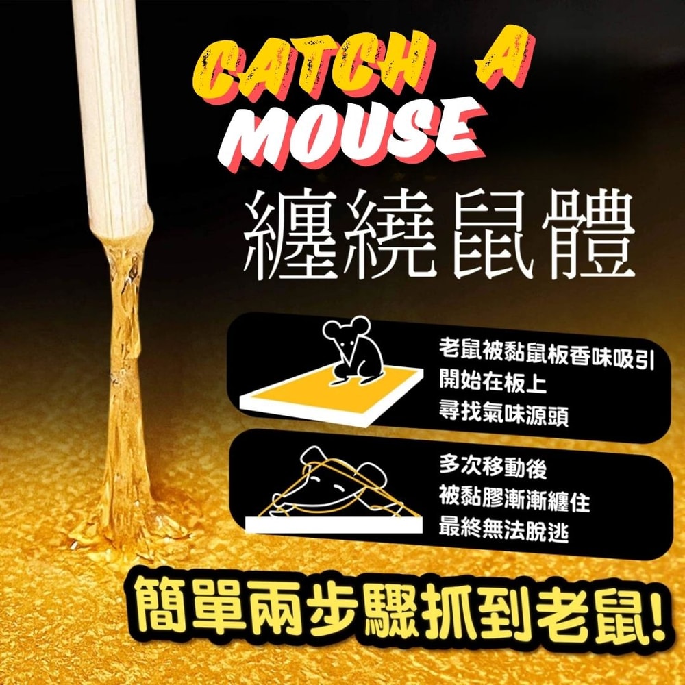 【鱷魚】環保黏鼠板(小)2片x12組