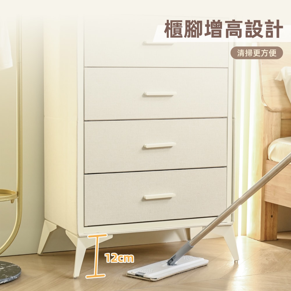 【慢慢家居】無印風-輕雲布藝四格抽屜收納櫃 ( 異材質拼接 金屬把手)