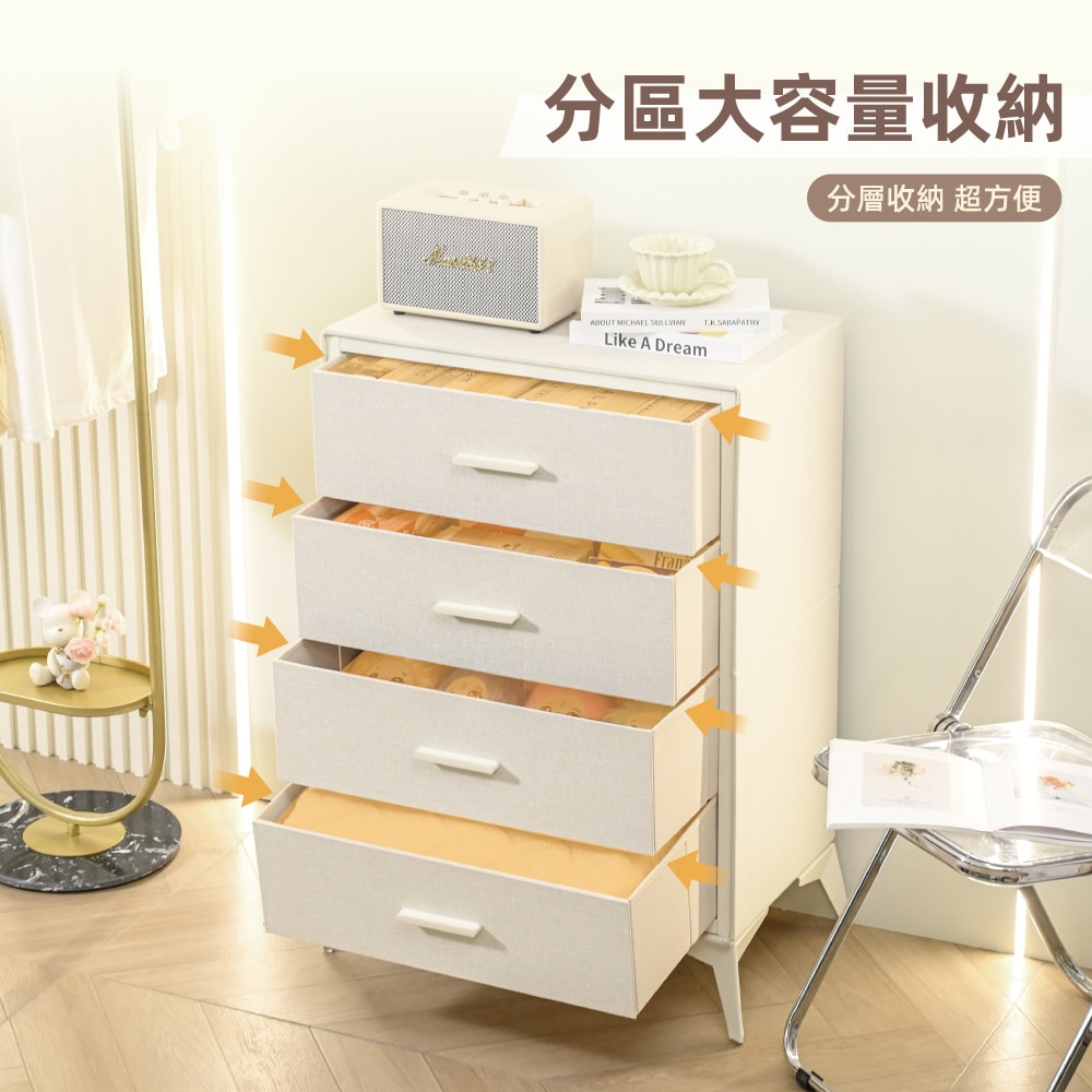 【慢慢家居】無印風-輕雲布藝四格抽屜收納櫃 ( 異材質拼接 金屬把手)