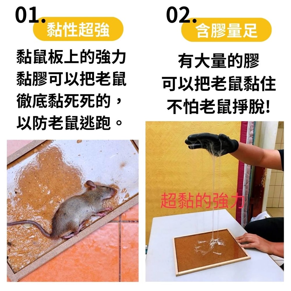 【鱷魚】環保黏鼠板(小)2片x12組