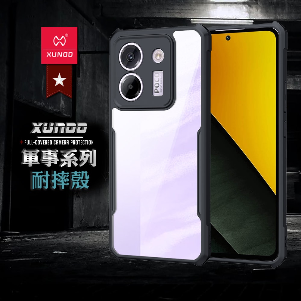 【XUNDD 訊迪】軍事防摔 POCO M7 Pro 5G 鏡頭全包覆 清透保護殼 手機殼(夜幕黑)