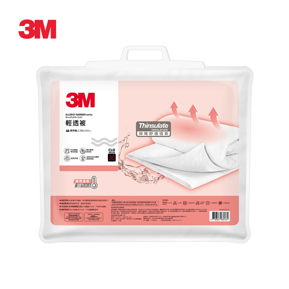 【3M】輕透四季被-標準雙人-180x210CM
