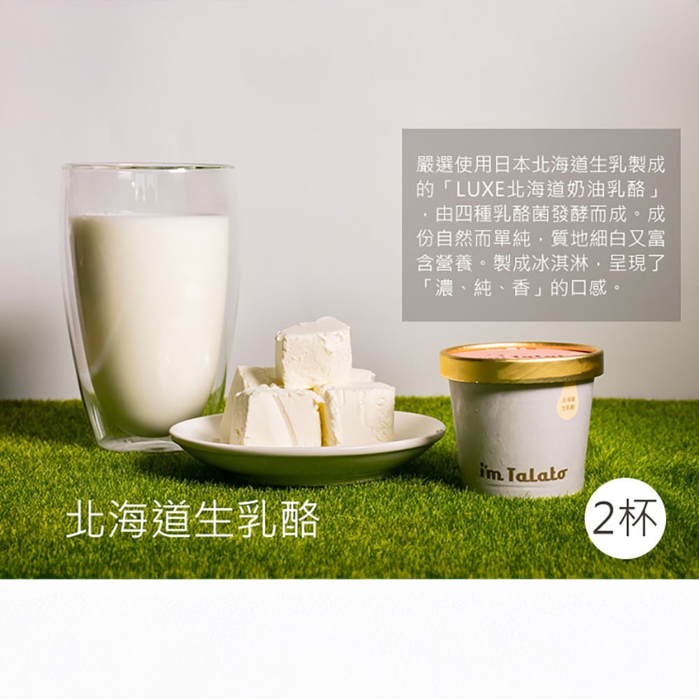 【塔拉朵】綜合D組(四口味各二杯,共8杯)-禮盒裝(下單後5個工作天出貨)