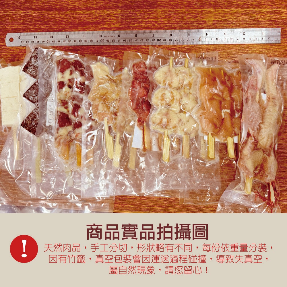 【約克街肉鋪】【約克街肉舖】雞肉綜合串燒23串組(1.1kg±10%/組)