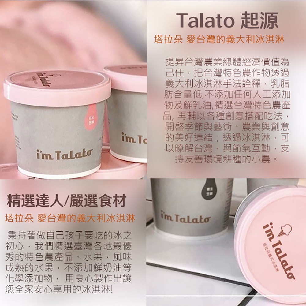 【塔拉朵】綜合D組(四口味各二杯,共8杯)-禮盒裝(下單後5個工作天出貨)