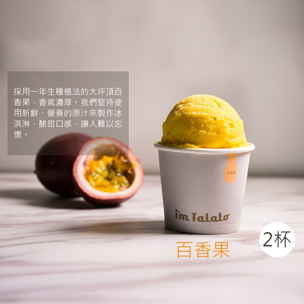 【塔拉朵】綜合E組(四口味各二杯，共8杯)-禮盒裝 (下單後5個工作天出貨)