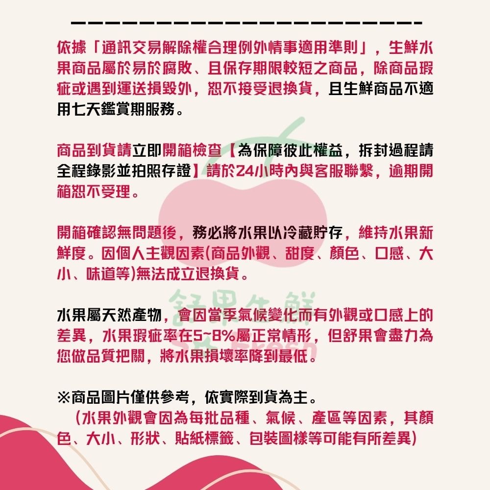 【舒果】丹爍果醋綜合禮盒 (約1.6kg/禮盒)