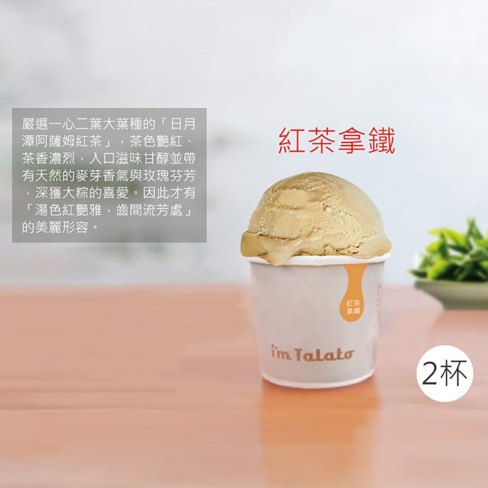 【塔拉朵】綜合D組(四口味各二杯,共8杯)-禮盒裝(下單後5個工作天出貨)